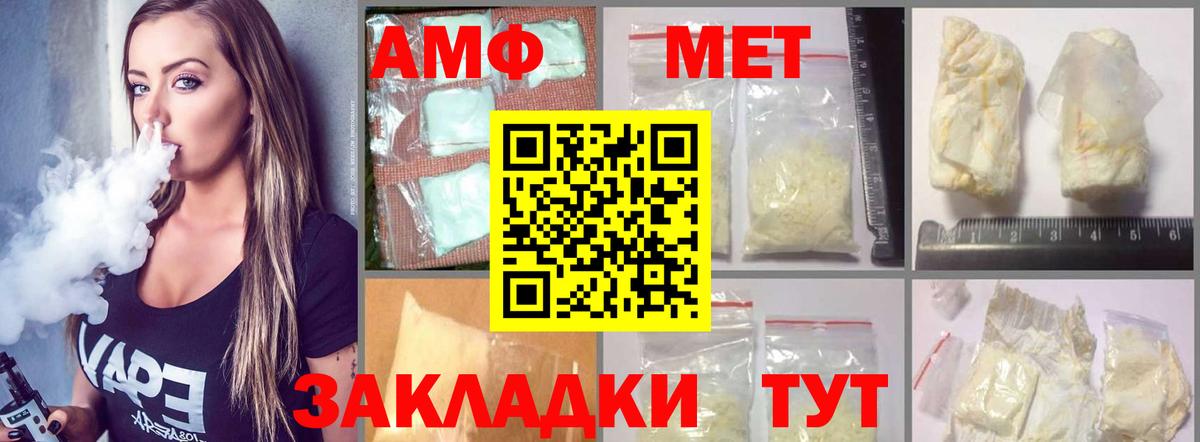 АМФЕТАМИН Premium  Вход с VPN  Amphetamine  Орёл 