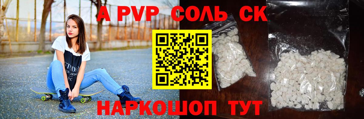 Орёл  A PVP Соль  Альфа ПВП  APVP Crystall  Alfa_PVP кристаллы  Вход с VPN 