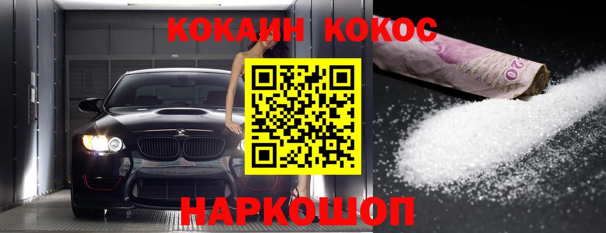 COCAIN  КОКАИН FishScale  Вход с VPN  COCAIN Колумбийский  Орёл 