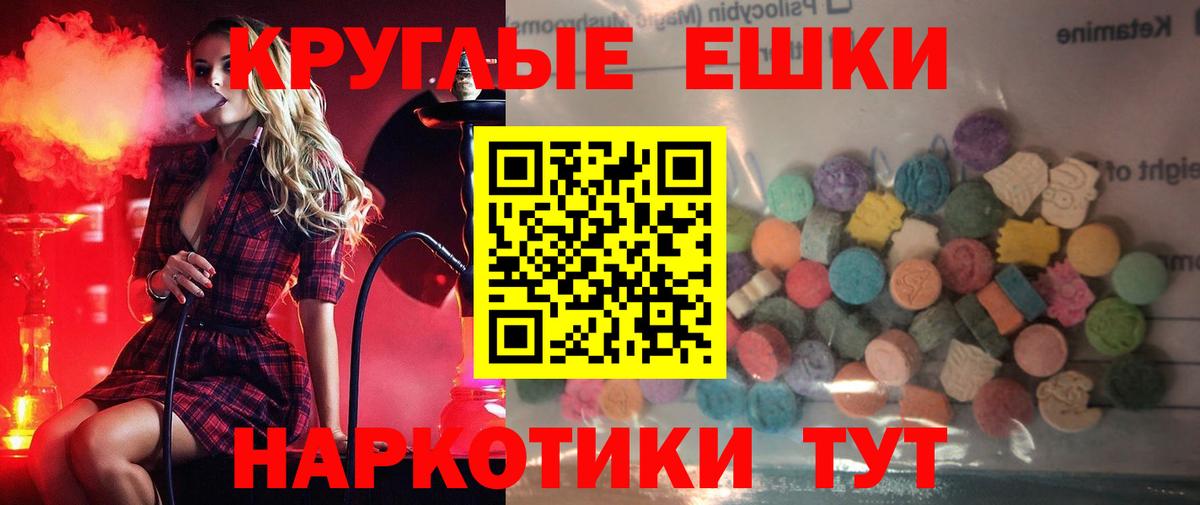 где купить наркоту  Вход с VPN  Экстази  ЭКСТАЗИ XTC  Орёл  ЭКСТАЗИ Дубай 
