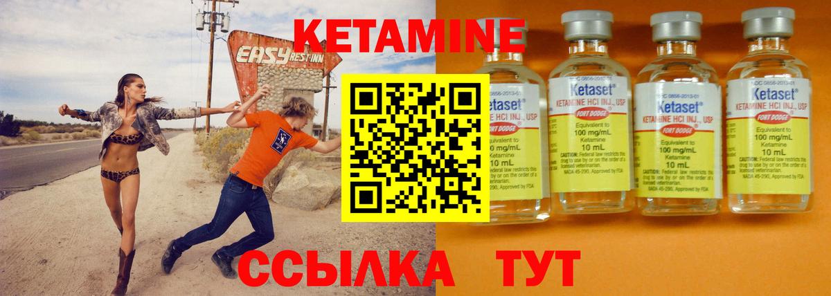 Орёл  Кетамин VHQ  Вход с VPN 