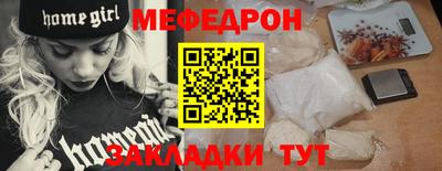 MESCALINE Бузулук