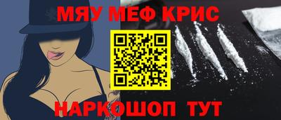 MESCALINE Бузулук