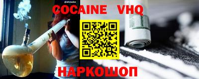 мефедрон VHQ Будённовск