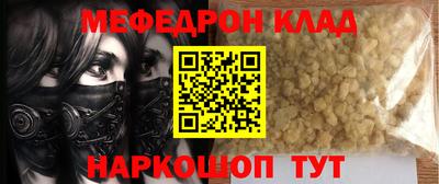 мефедрон VHQ Будённовск