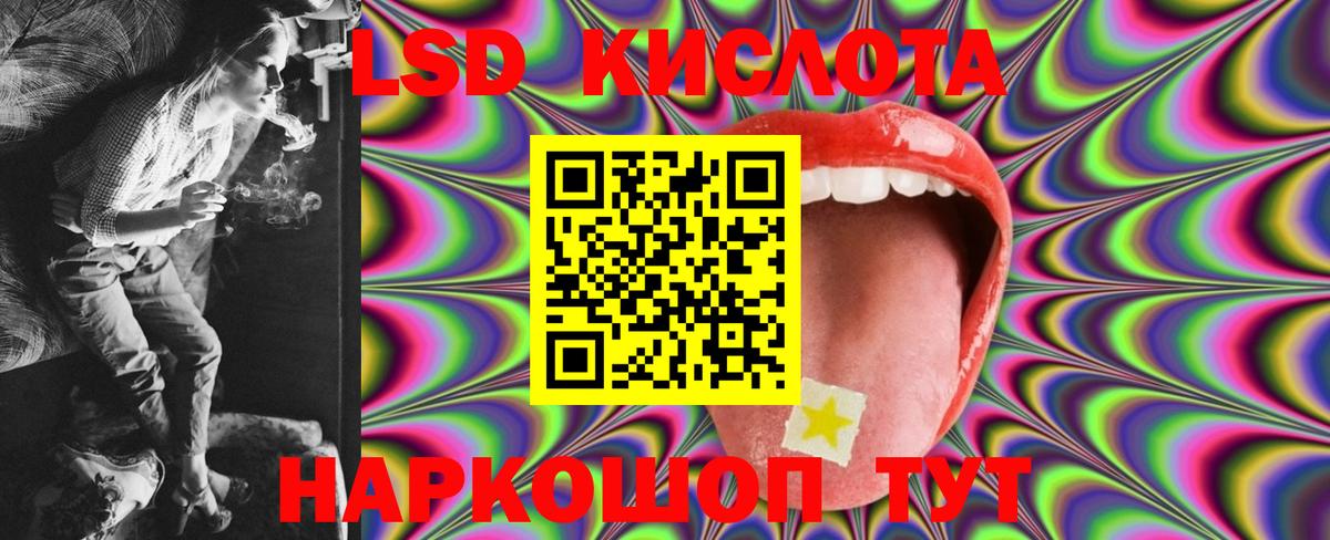 Лсд 25 экстази кислота Орёл