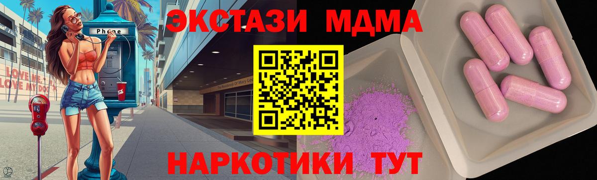 MDMA crystal  МДМА кристаллы  Вход с VPN  Орёл 
