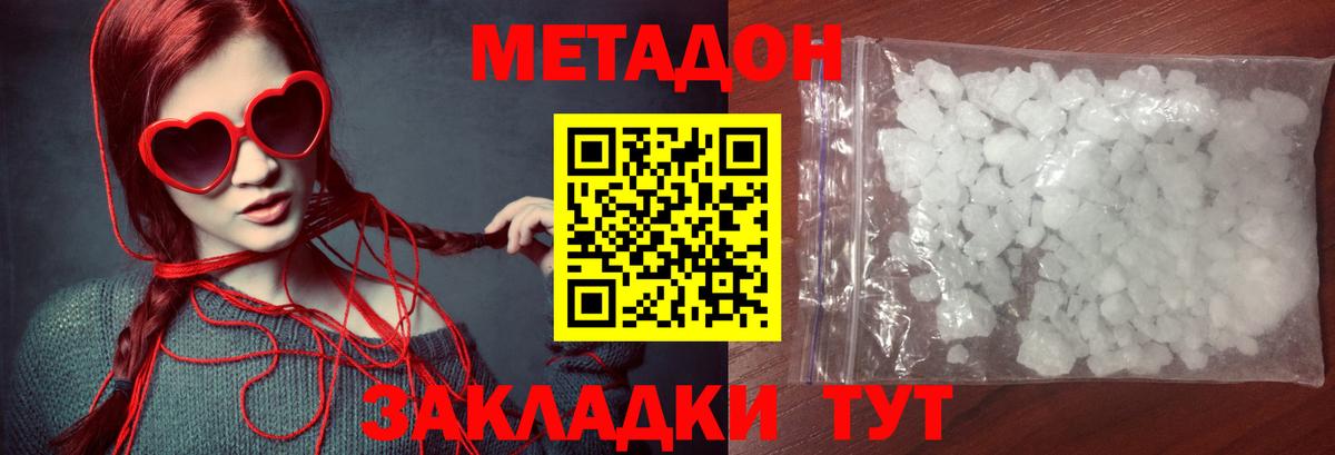 МЕТАДОН кристалл  omg маркетплейс  Орёл  Вход с VPN  Метадон белоснежный 
