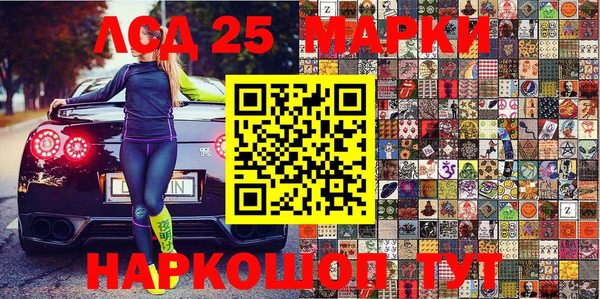 Марки 25I-NBOMe 1,8мг  Марки 25I-NBOMe 1,8мг  где купить наркоту  Орёл  Вход с VPN 