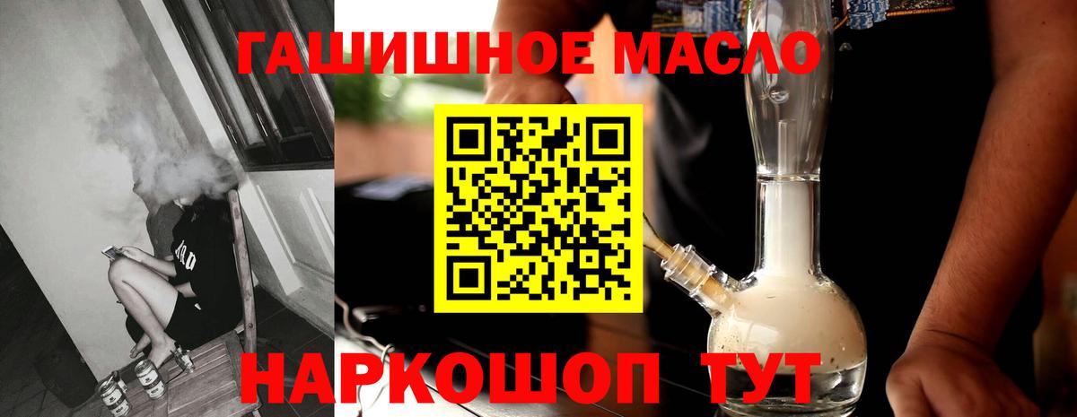 ТГК жижа Орёл